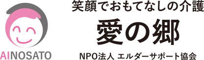 エルダーサポート協会