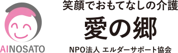 エルダーサポート スタッフ募集