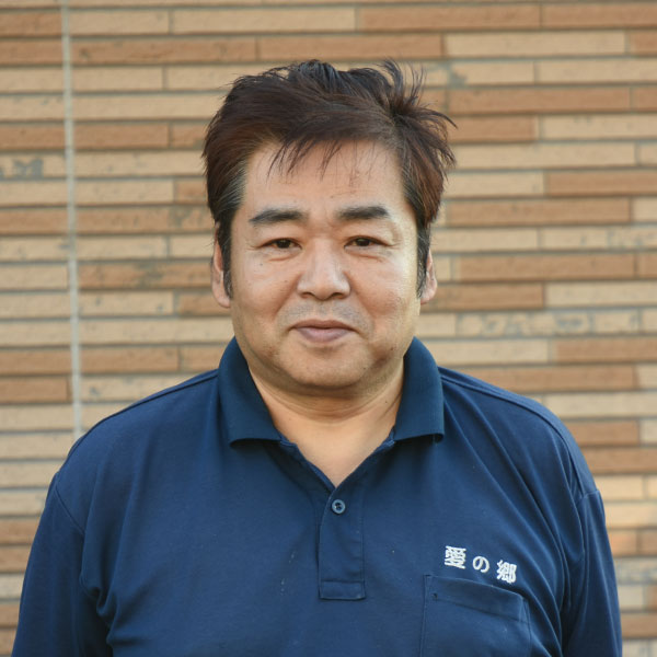 愛の郷 神辺ホーム長